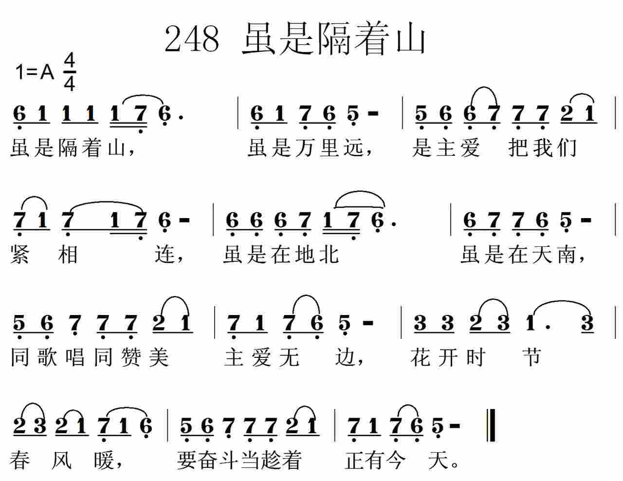 虽是隔着山 第 1 页