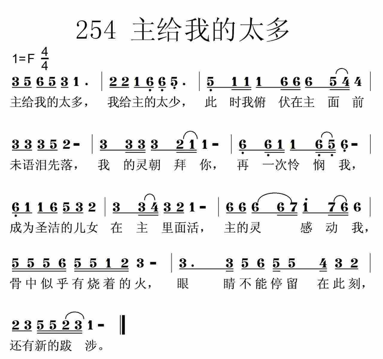 主给我的太多 第 1 页