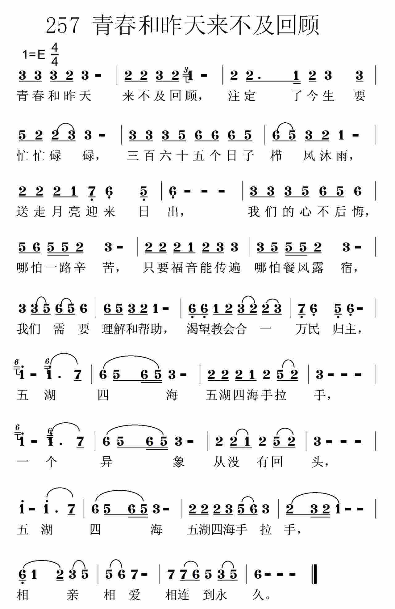 青春和昨天来不及回顾 第 1 页