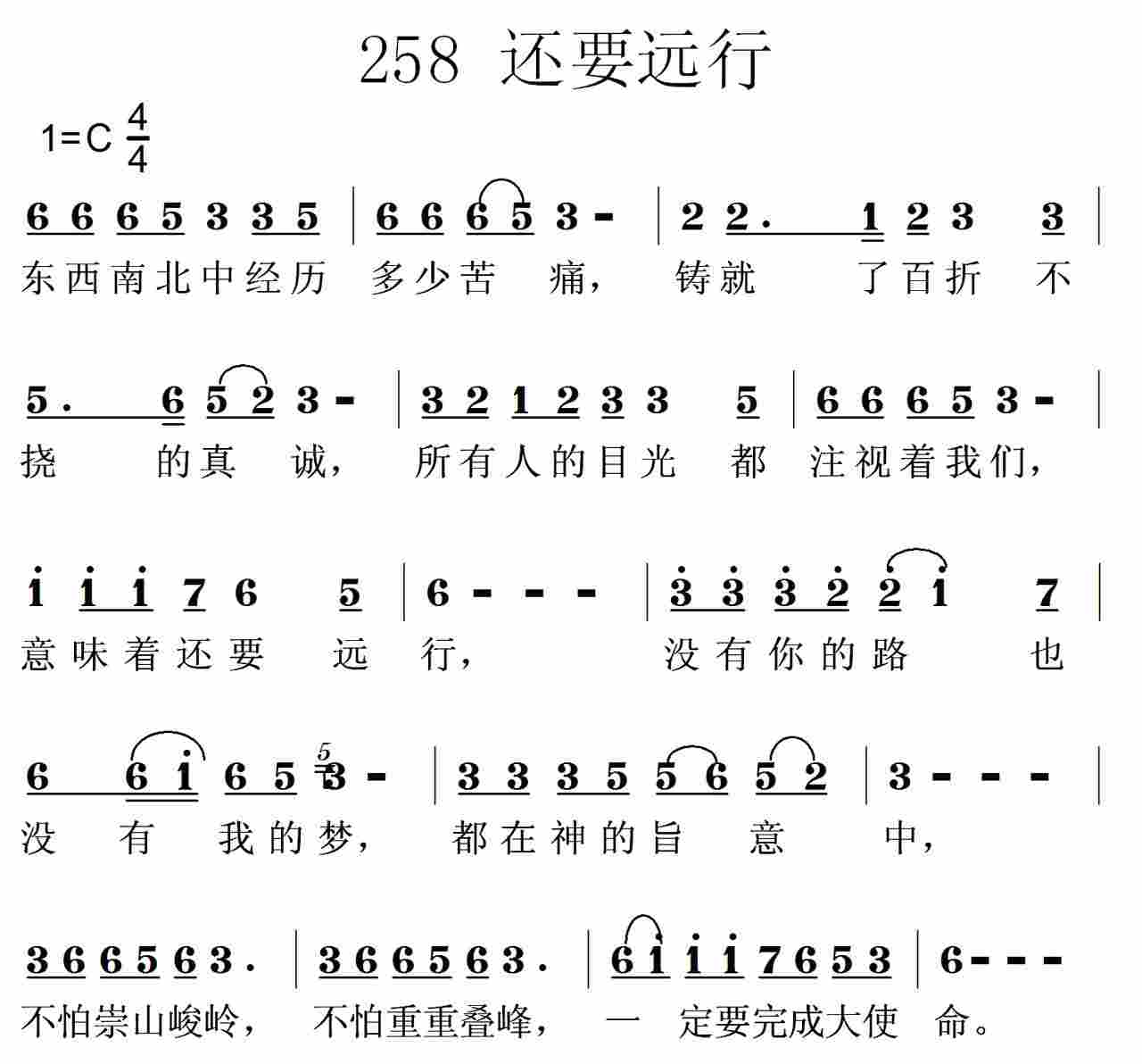 还要远行 第 1 页