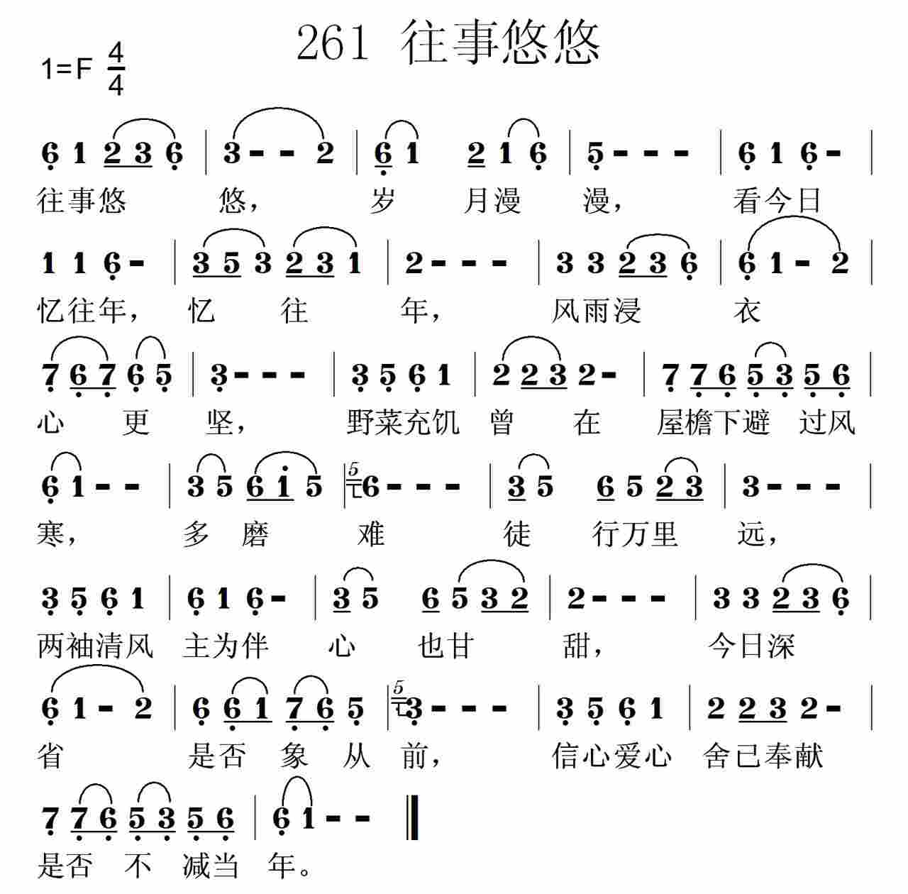 往事悠悠 第 1 页