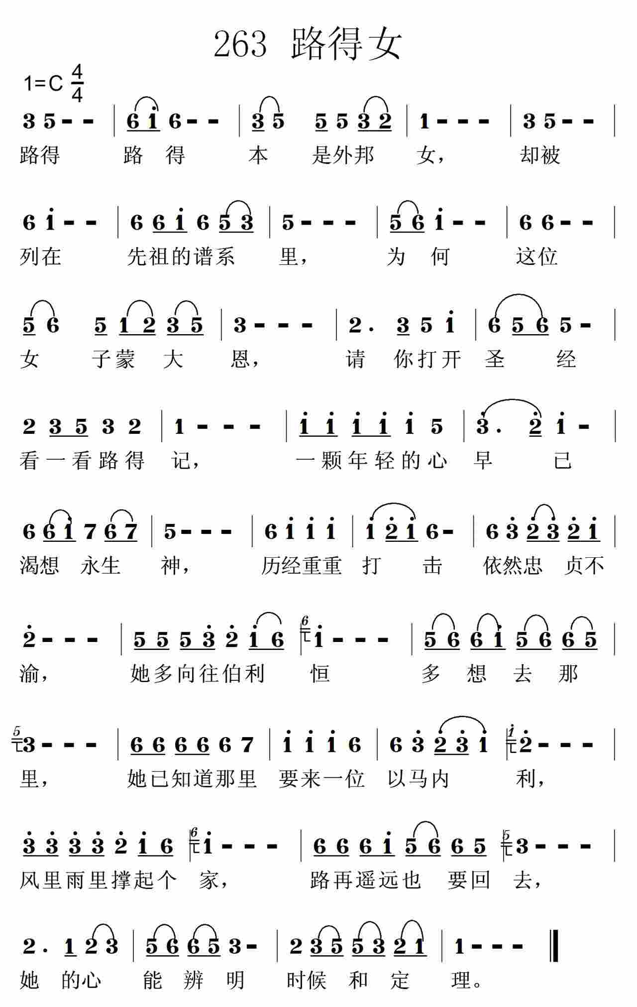 路得女 第 1 页