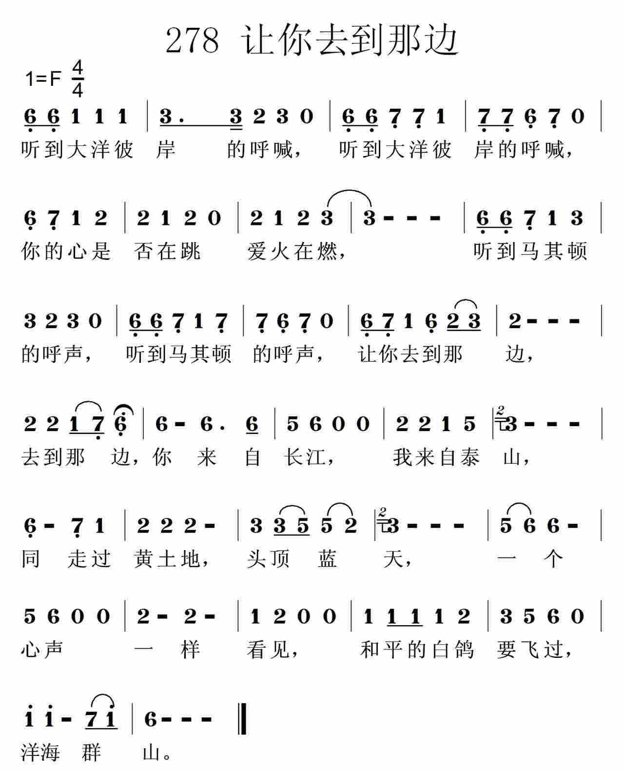 让你去到那边 第 1 页