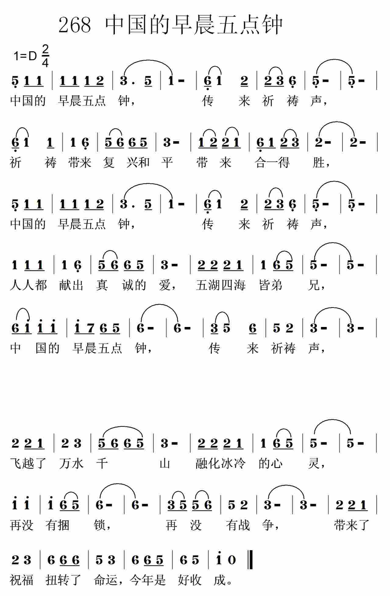 一生愿意住在你的殿 第 1 页