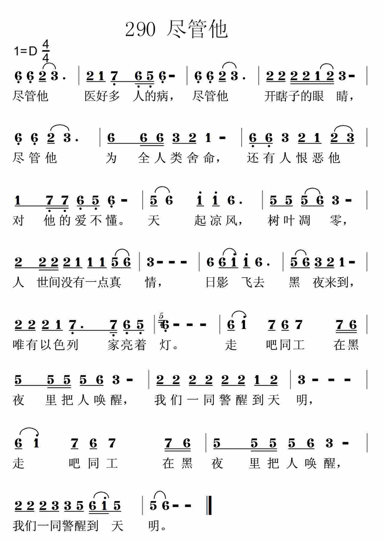 尽管他 第 1 页