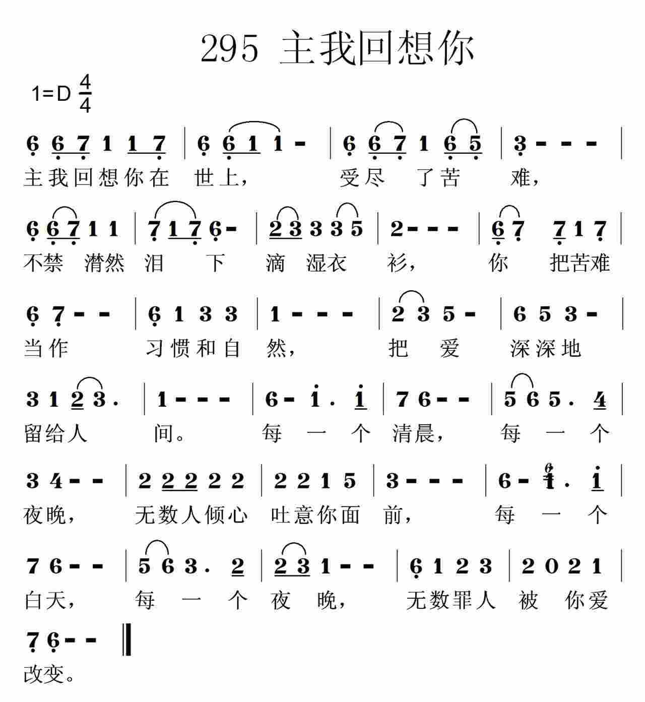 主我回想你在世上 第 1 页
