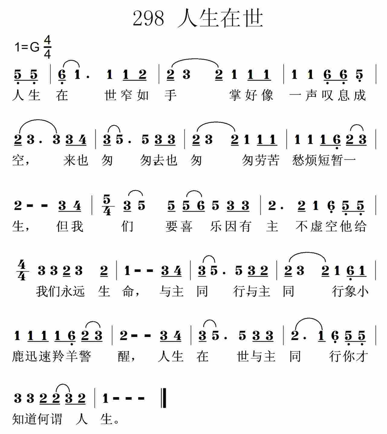 人生在世 第 1 页