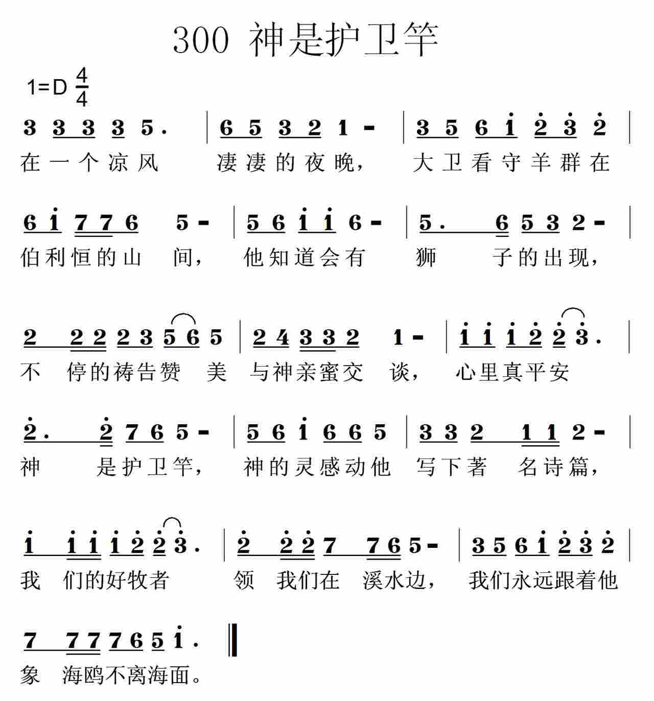 护卫竿 第 1 页