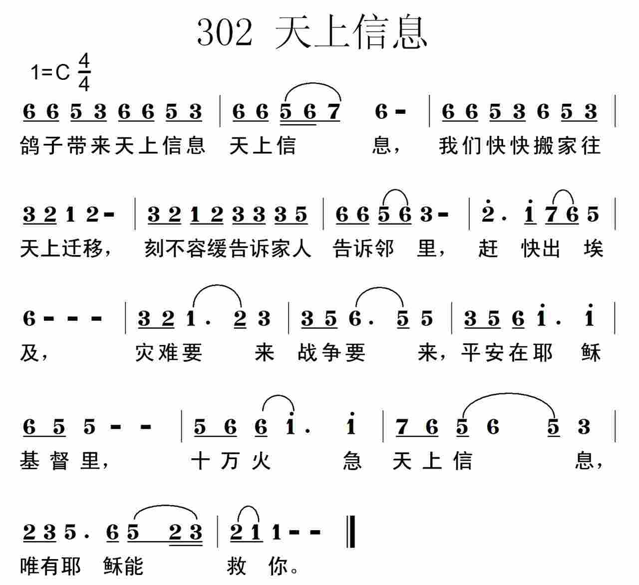 天上信息 第 1 页