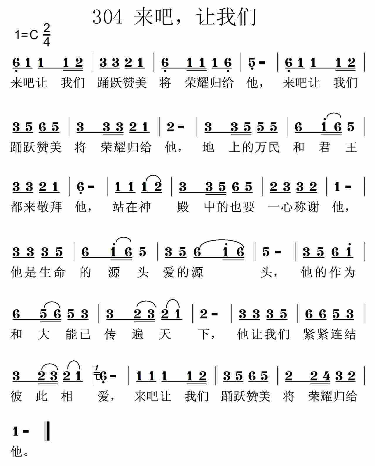 来吧让我们 第 1 页