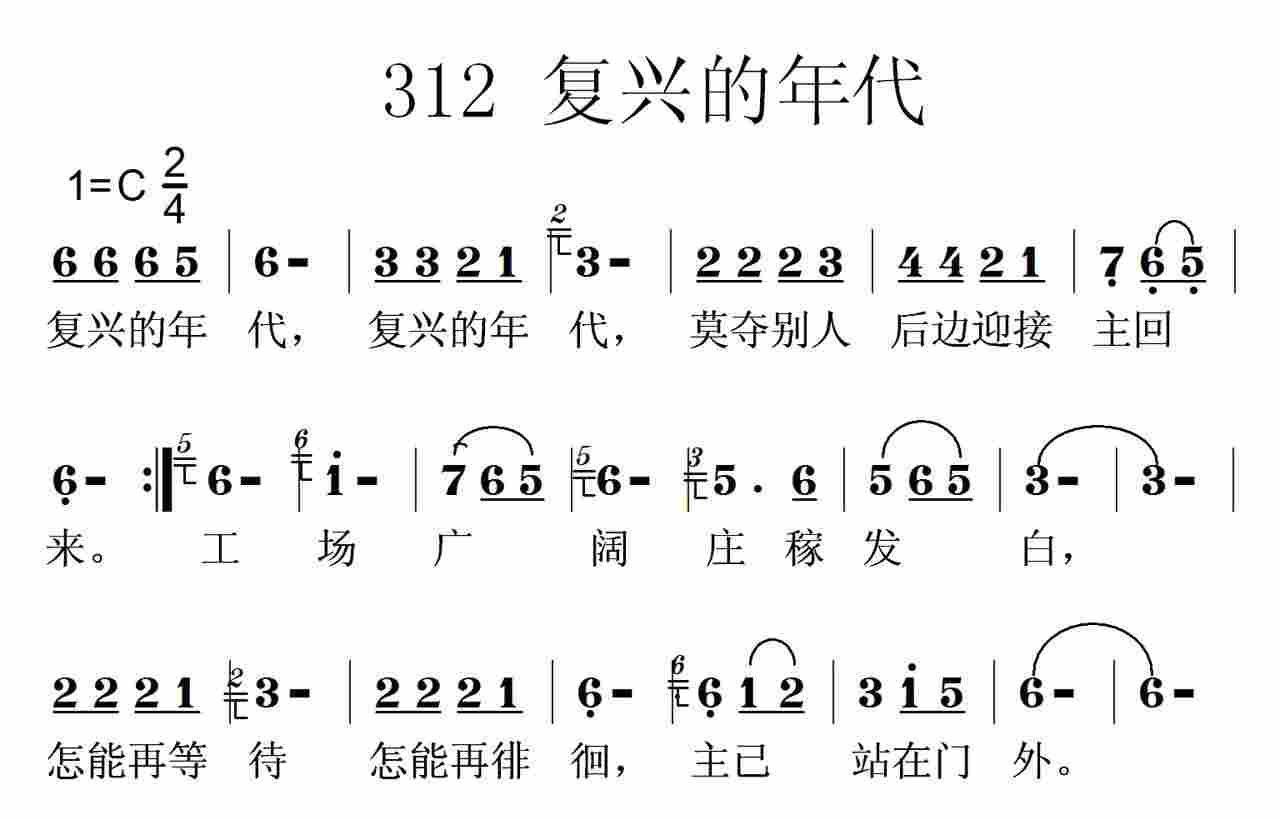 复兴的年代 第 1 页