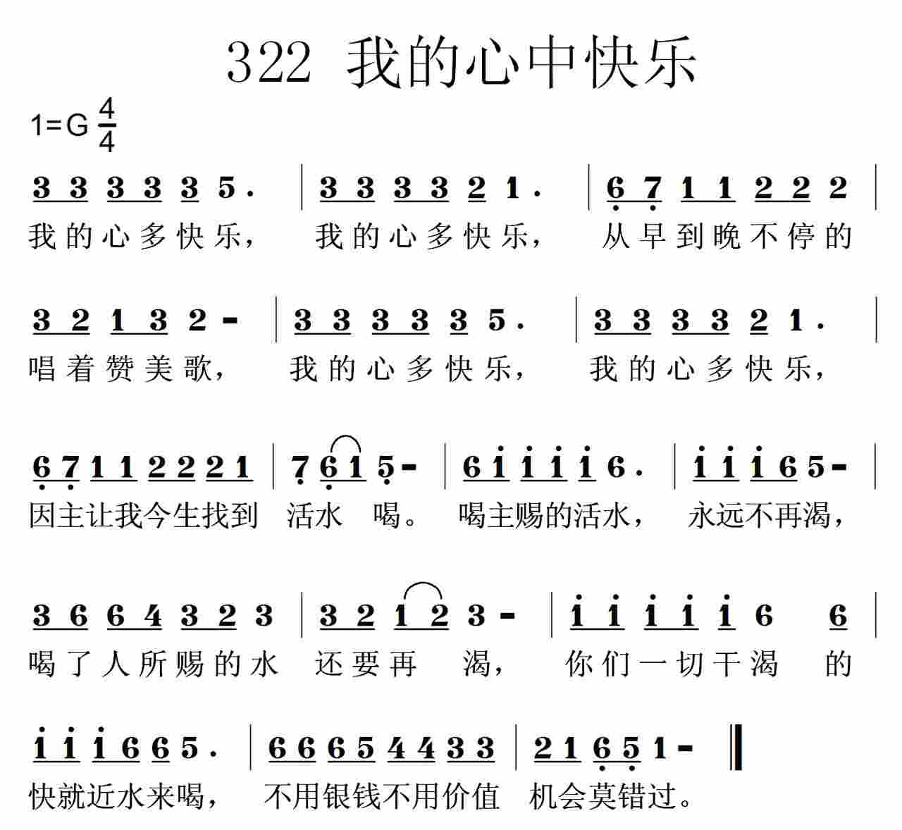 我的心中多快乐 第 1 页