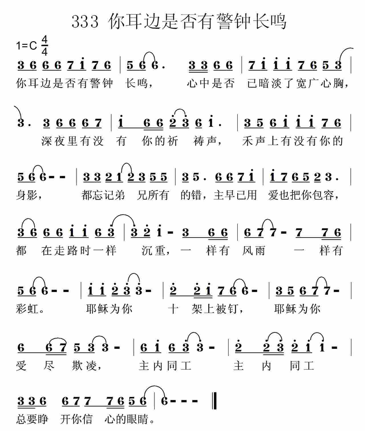 你耳边是否有警钟长鸣 第 1 页