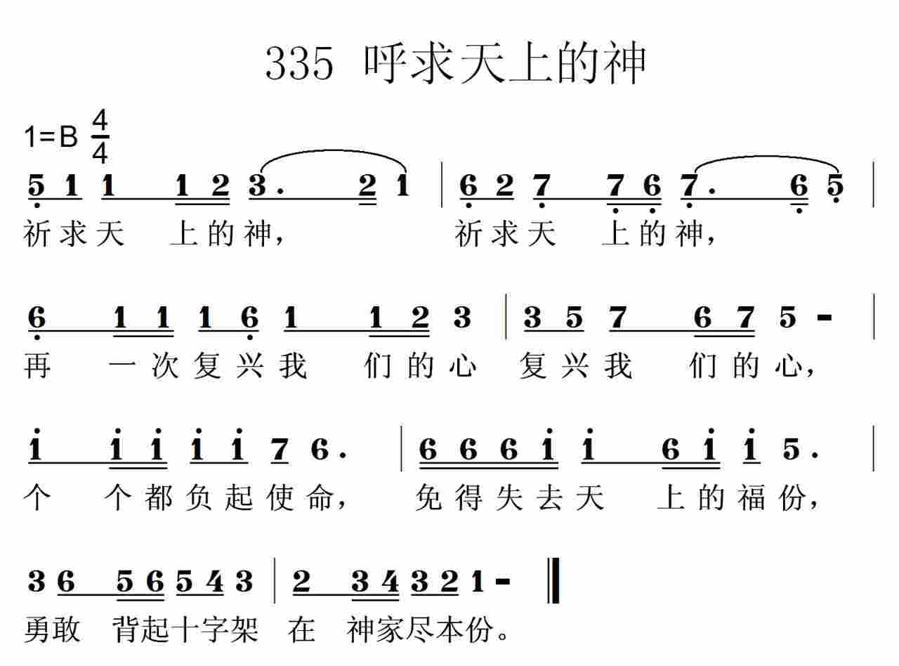 祈求天上的神 第 1 页