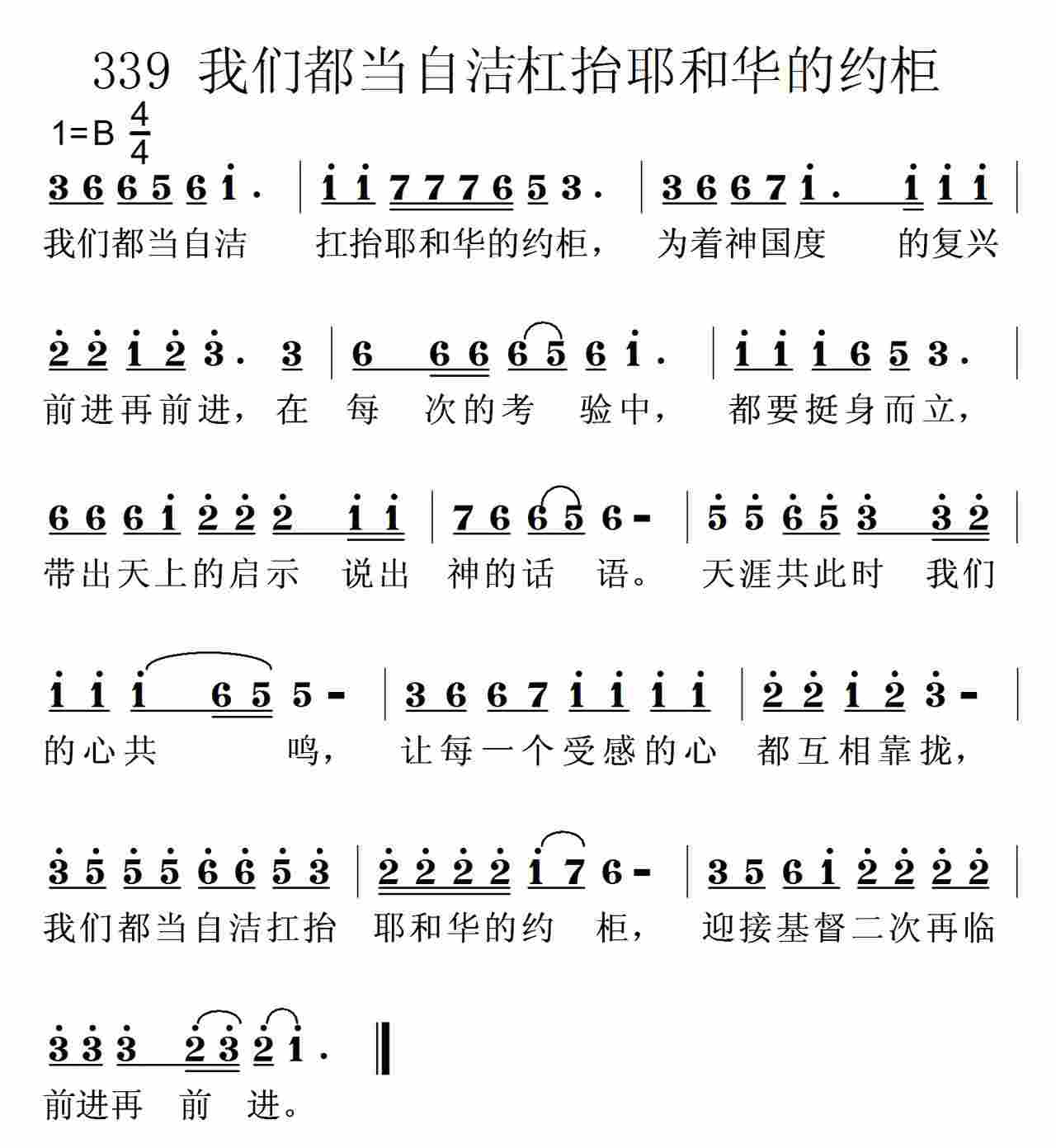我们都当自洁 第 1 页
