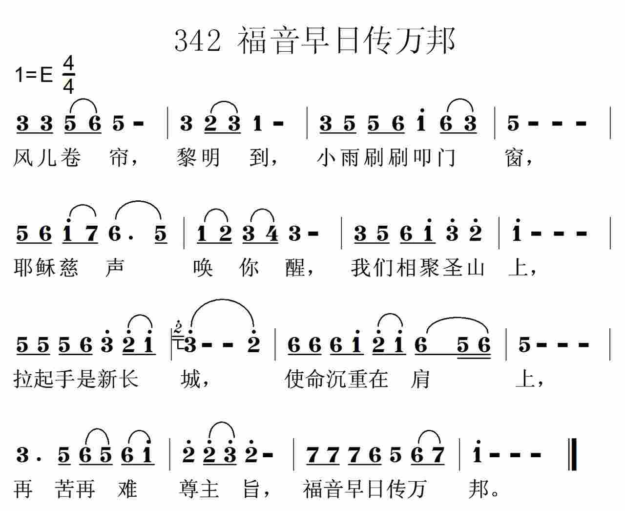 风儿卷帘 第 1 页