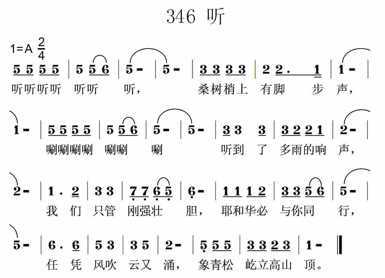 听 第 1 页