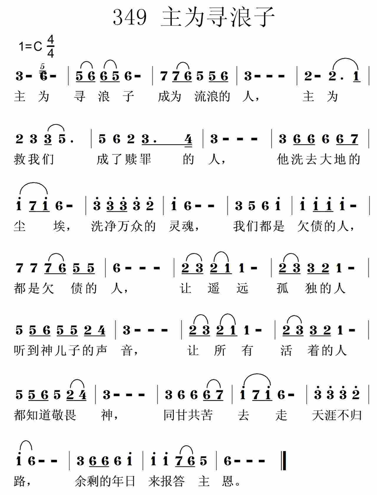 主为寻浪子 第 1 页