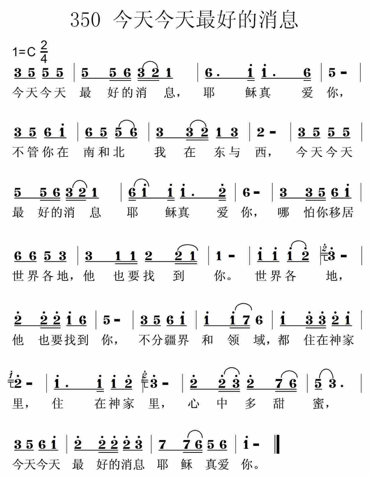 今天今天最好的消息 第 1 页