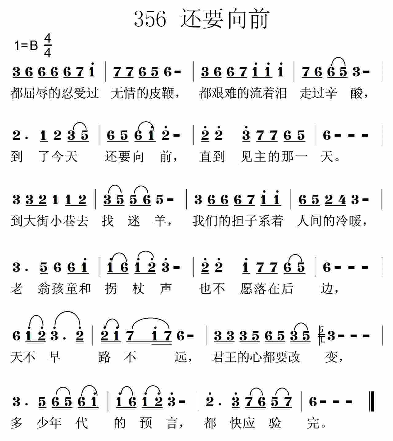都屈辱的忍受过 第 1 页