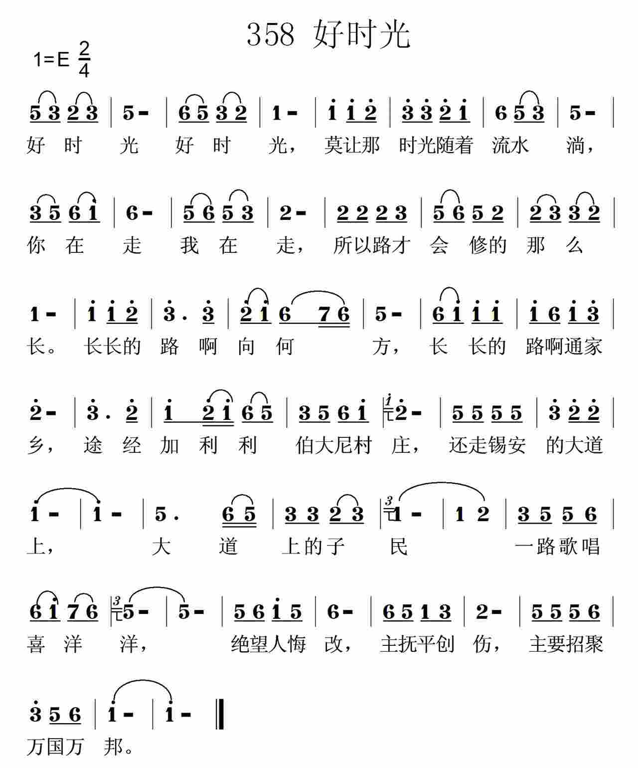 好时光 第 1 页