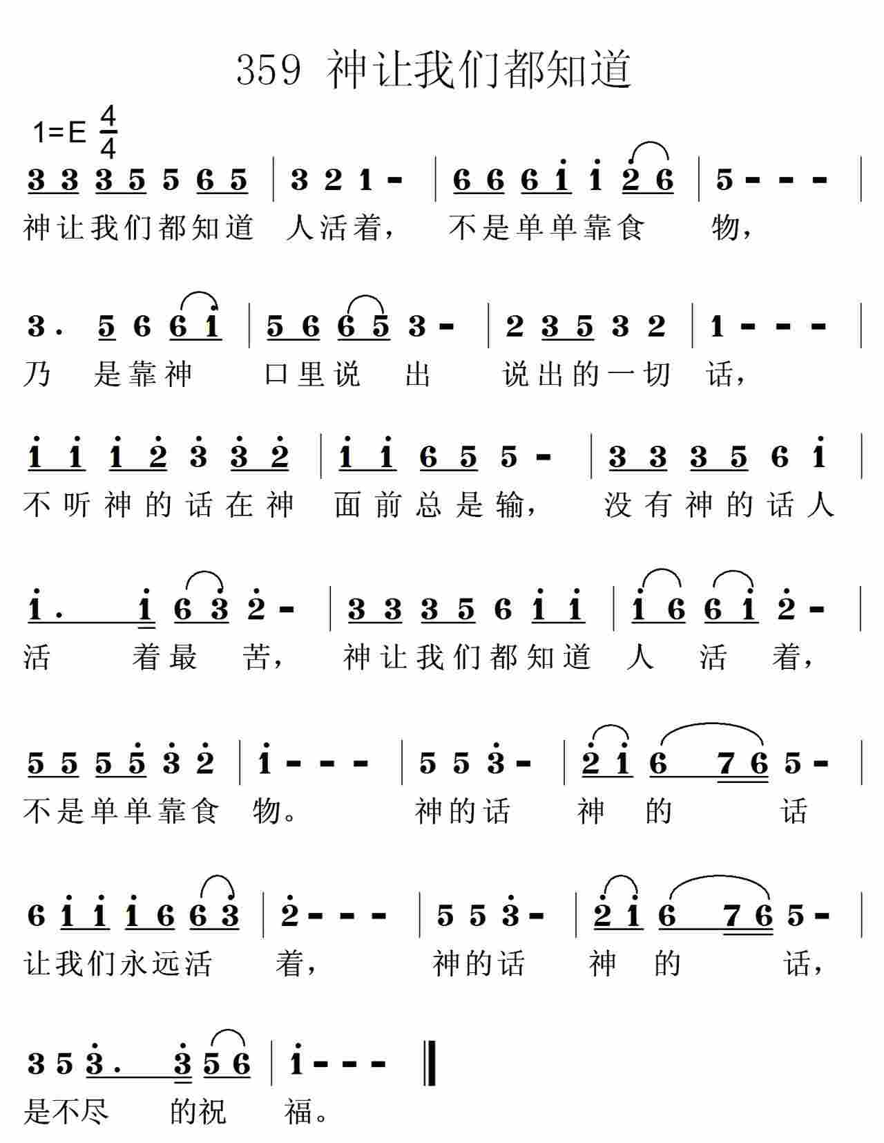神让我们都知道 第 1 页