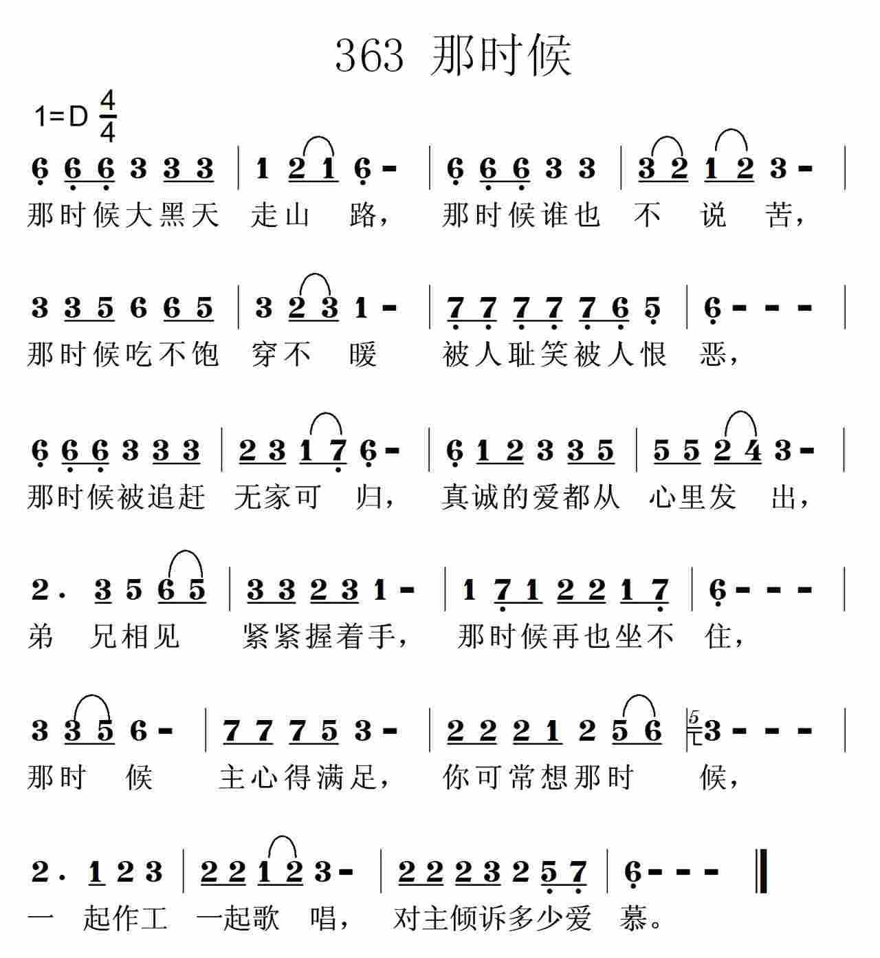 那时候 第 1 页