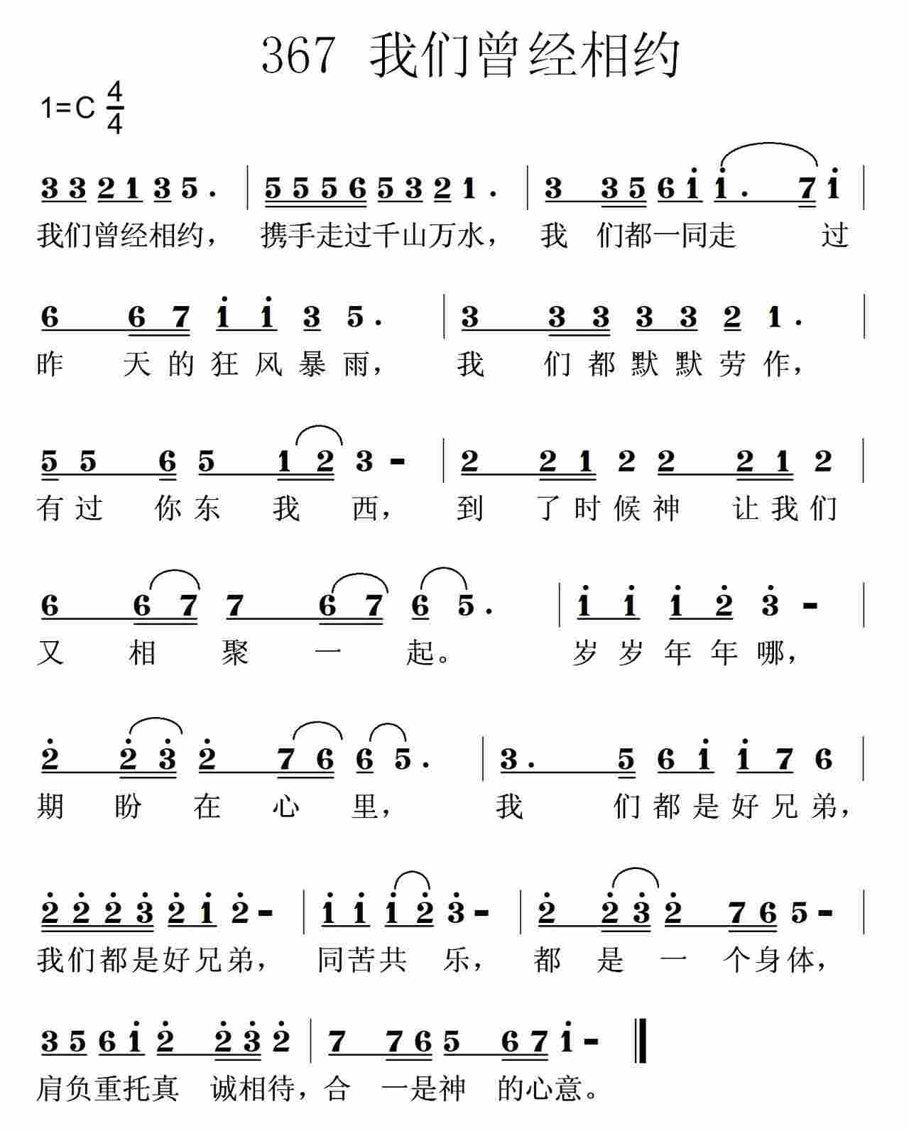 我们曾经相约 第 1 页