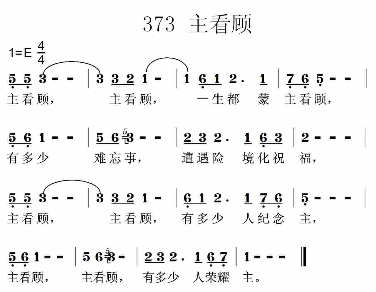 主看顾 第 1 页