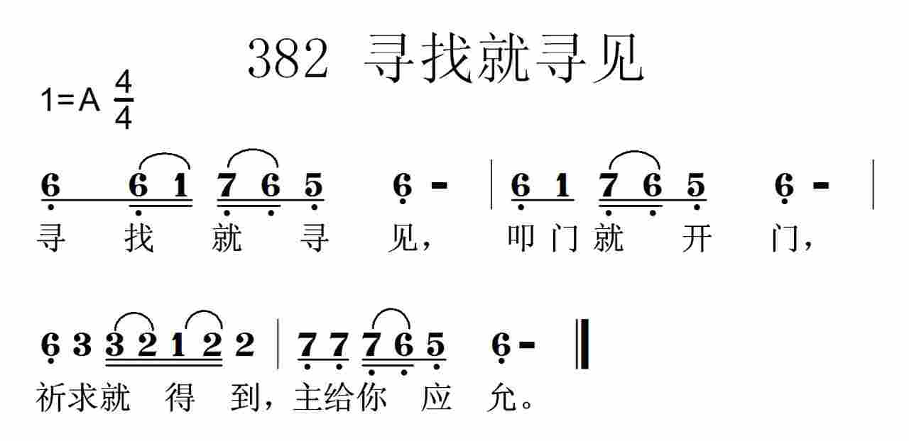 寻找就寻见 第 1 页