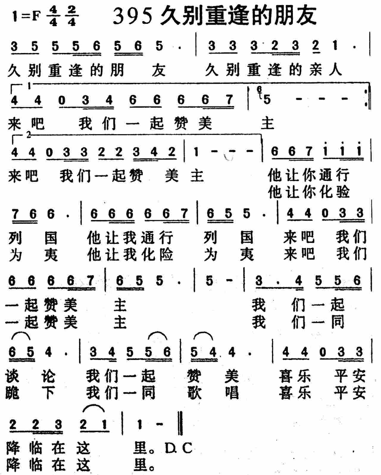 一起赞美主 第 1 页
