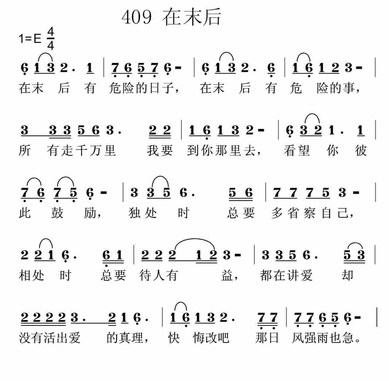 在末后 第 1 页