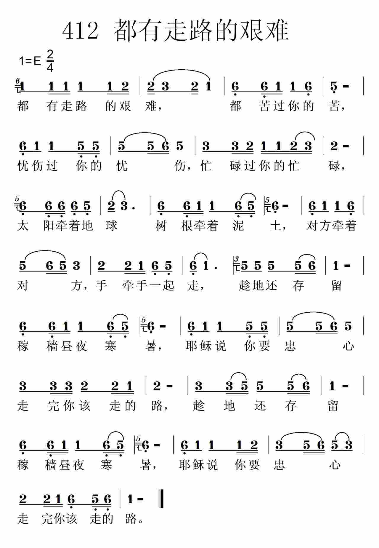 都有走路的艰难 第 1 页