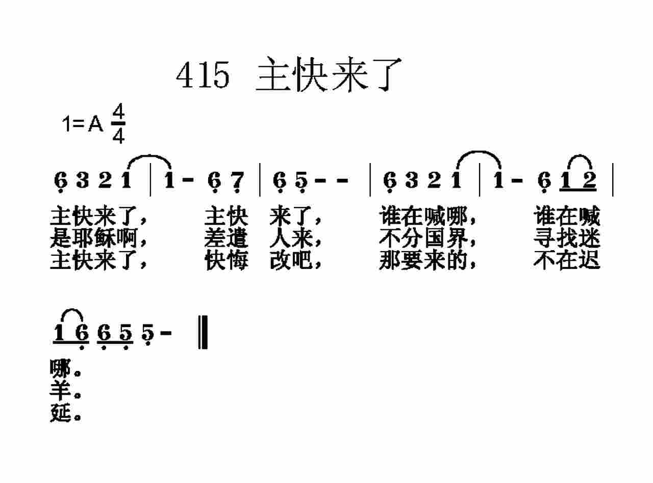 主快来了 第 1 页