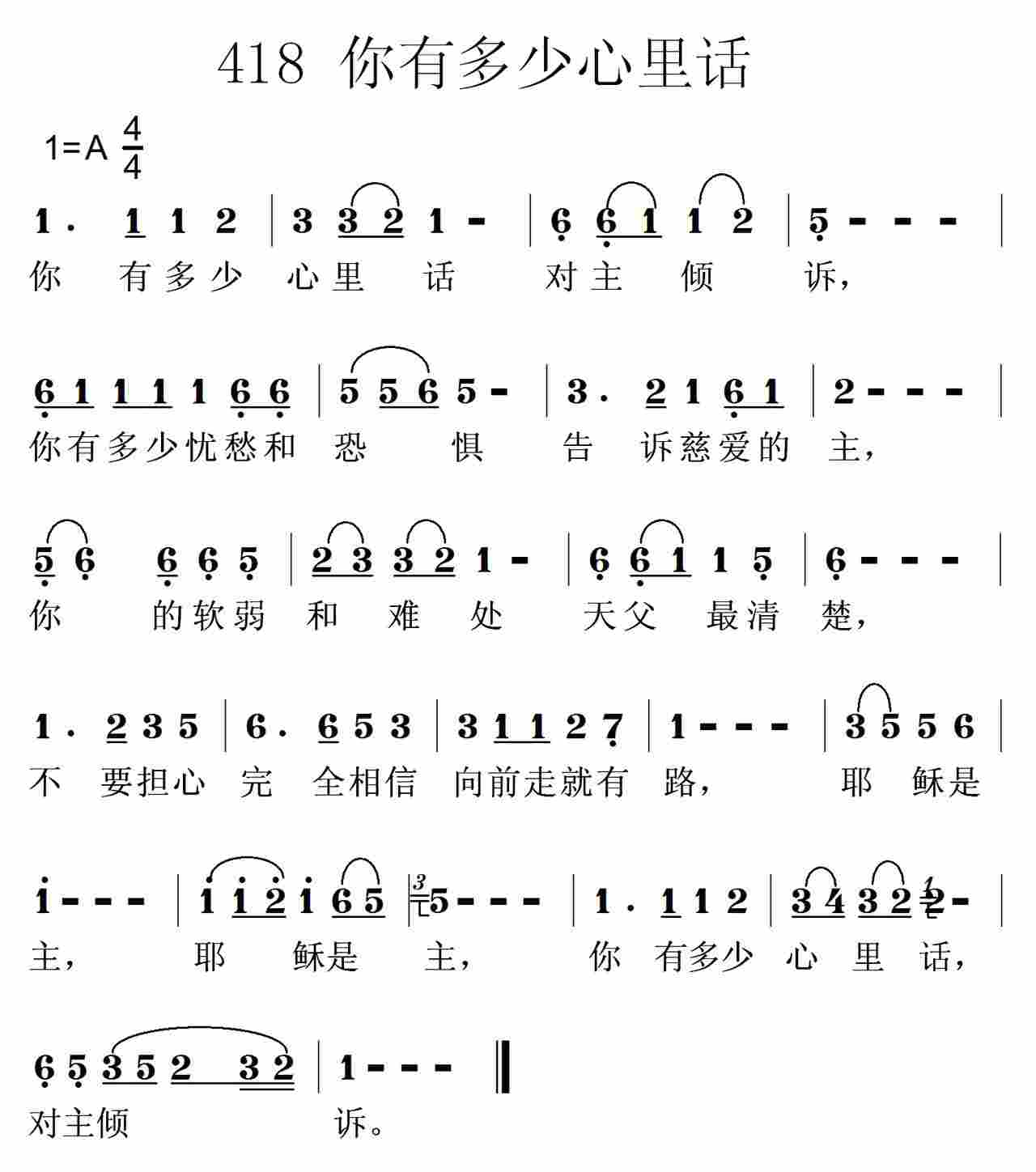 你有多少心里话 第 1 页