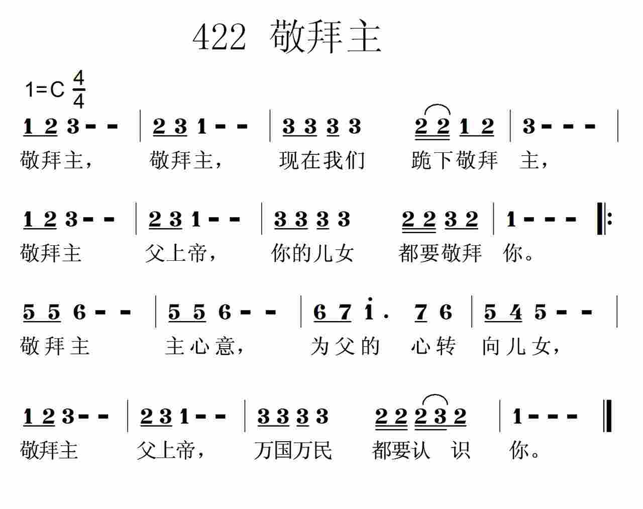 敬拜主 第 1 页