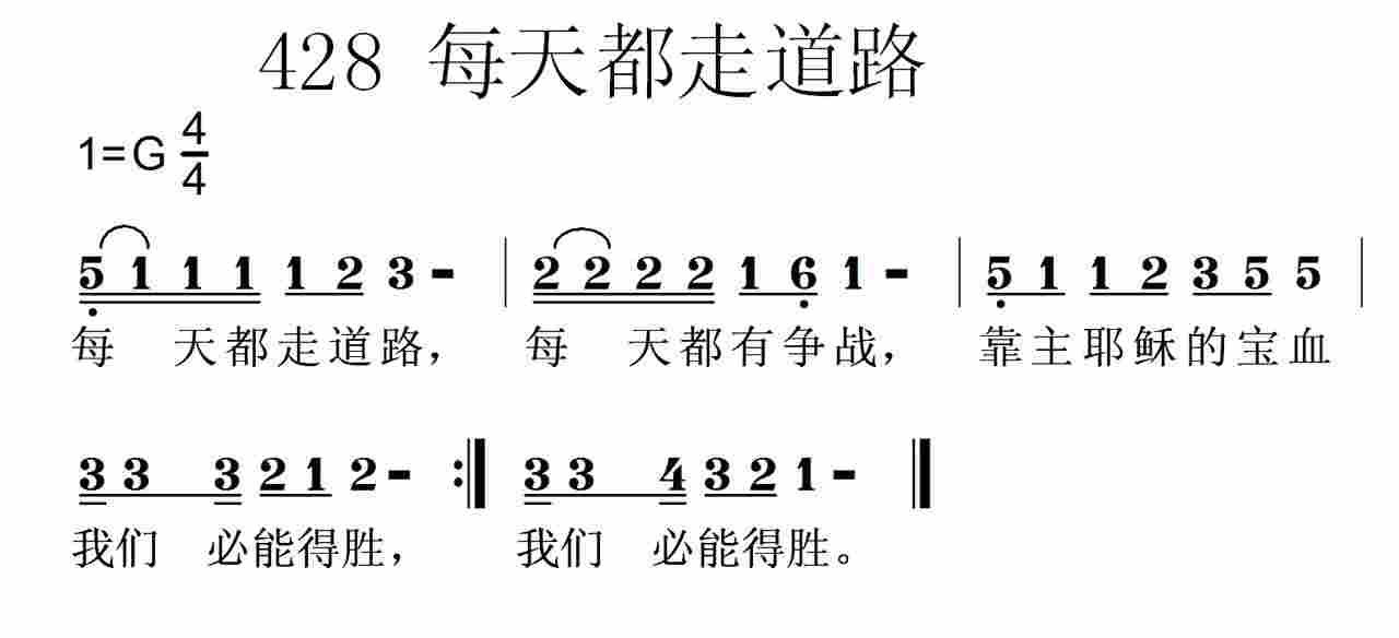 每天都走道路 第 1 页