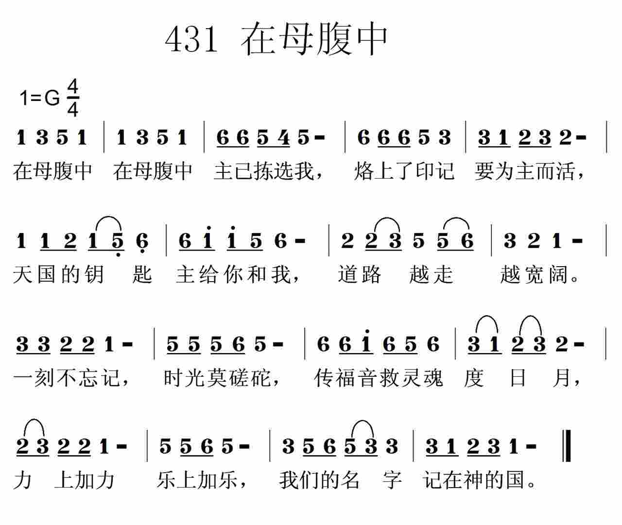 在母腹中 第 1 页