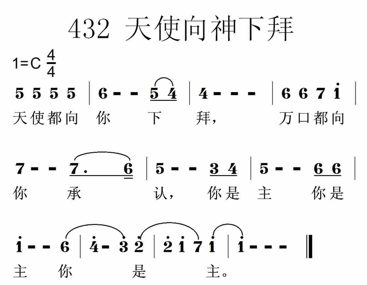 天使都向你下拜 第 1 页