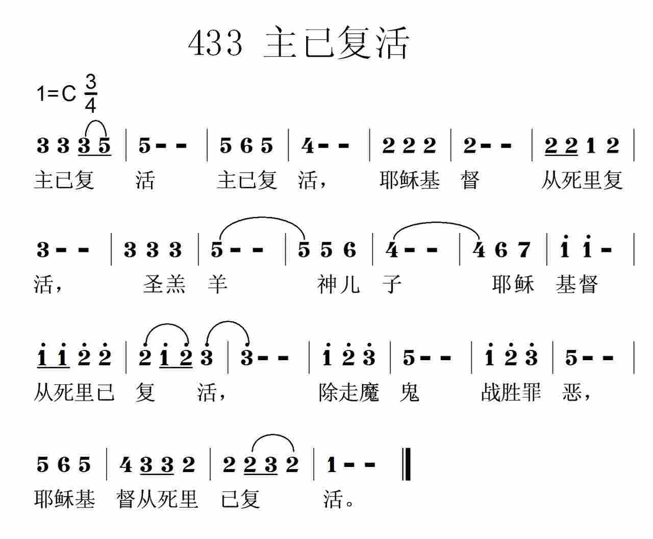 主已复活 第 1 页