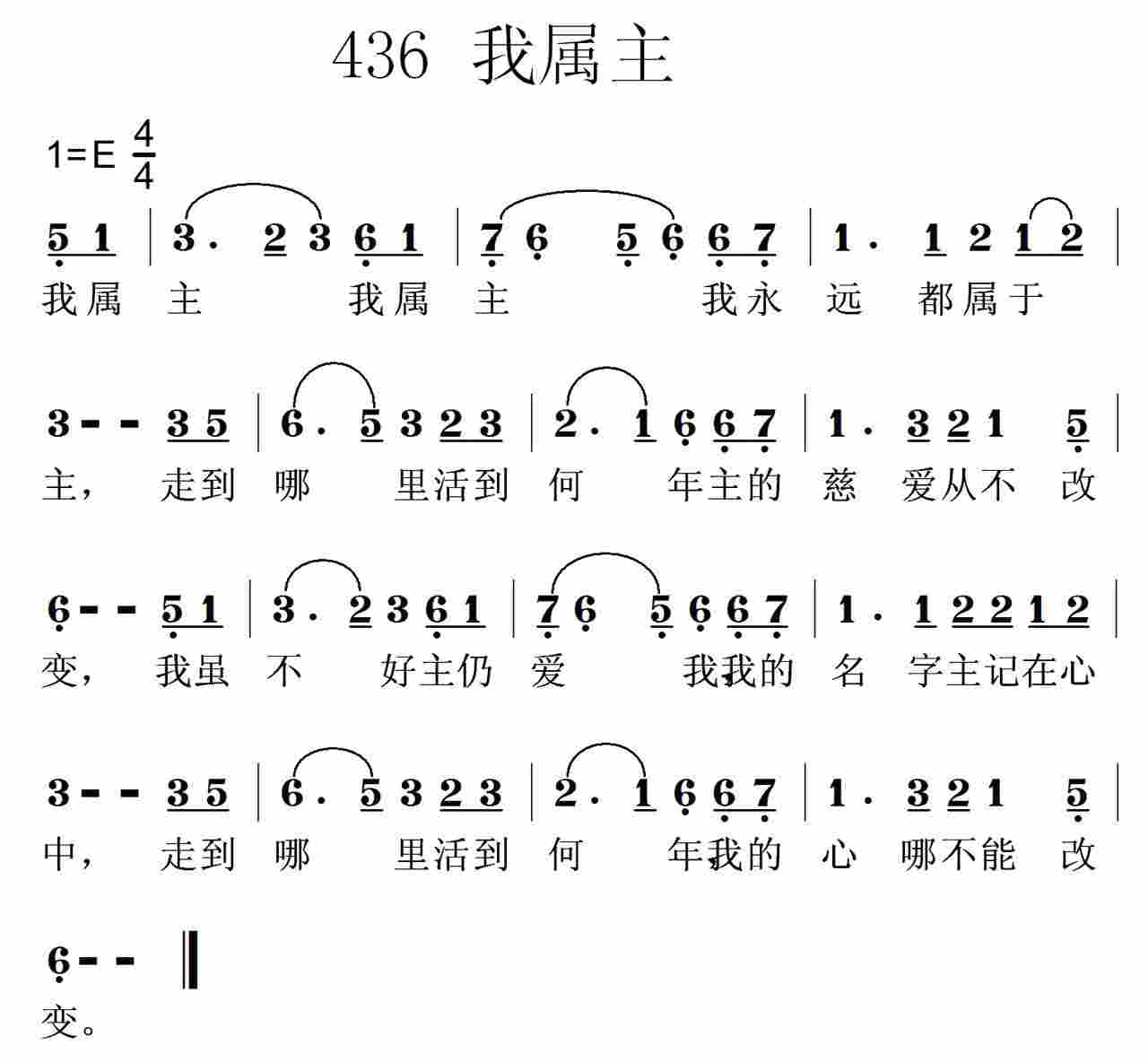 我属主 第 1 页