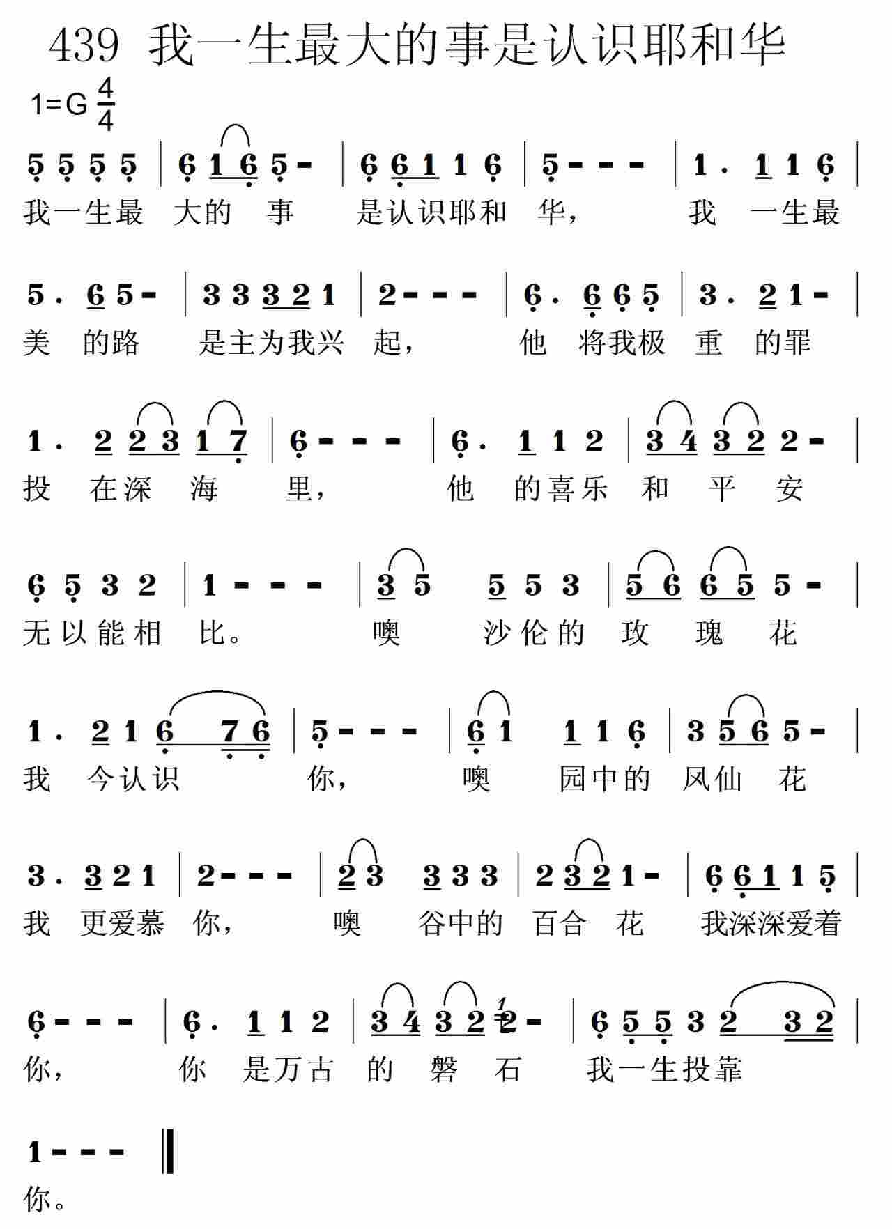 我一生最大的事 第 1 页