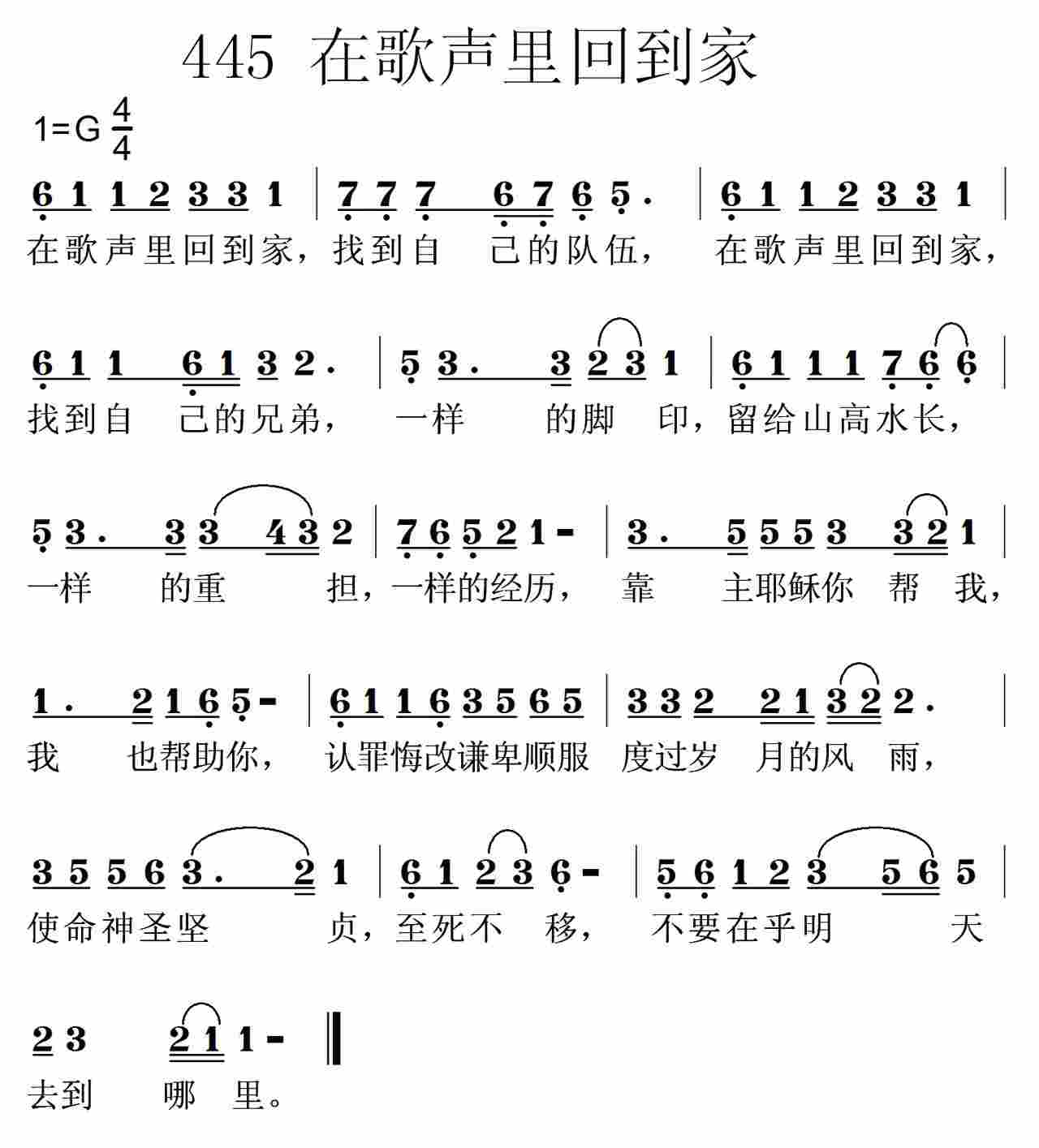 在歌声里回到家 第 1 页