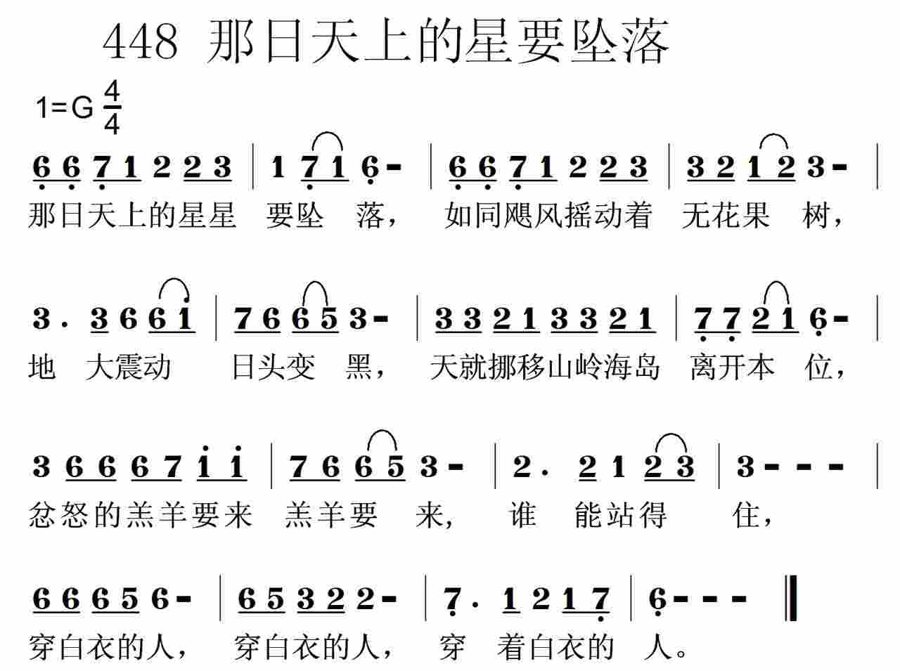 那日天上的星星要坠落 第 1 页