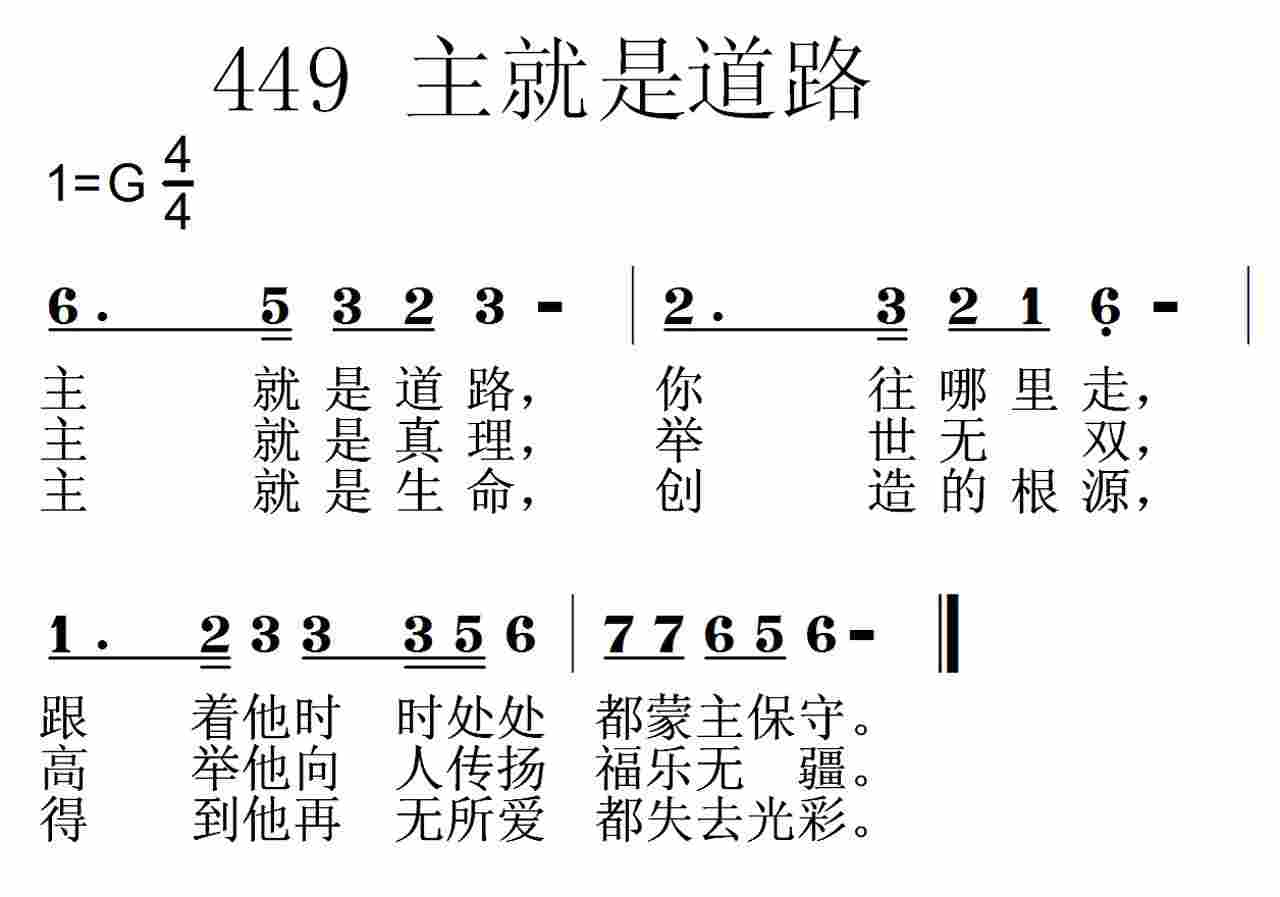 主就是道路 第 1 页
