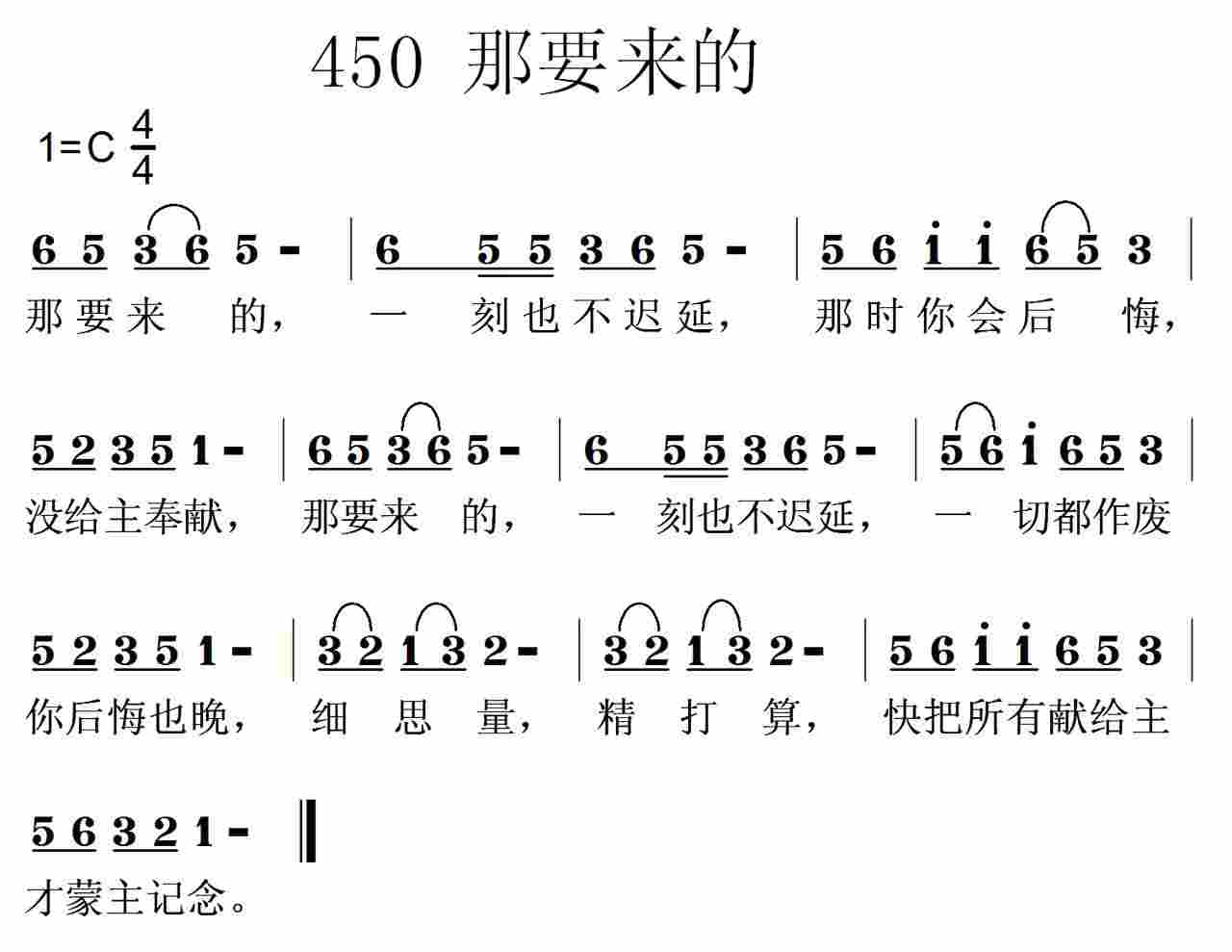 那要来的 第 1 页