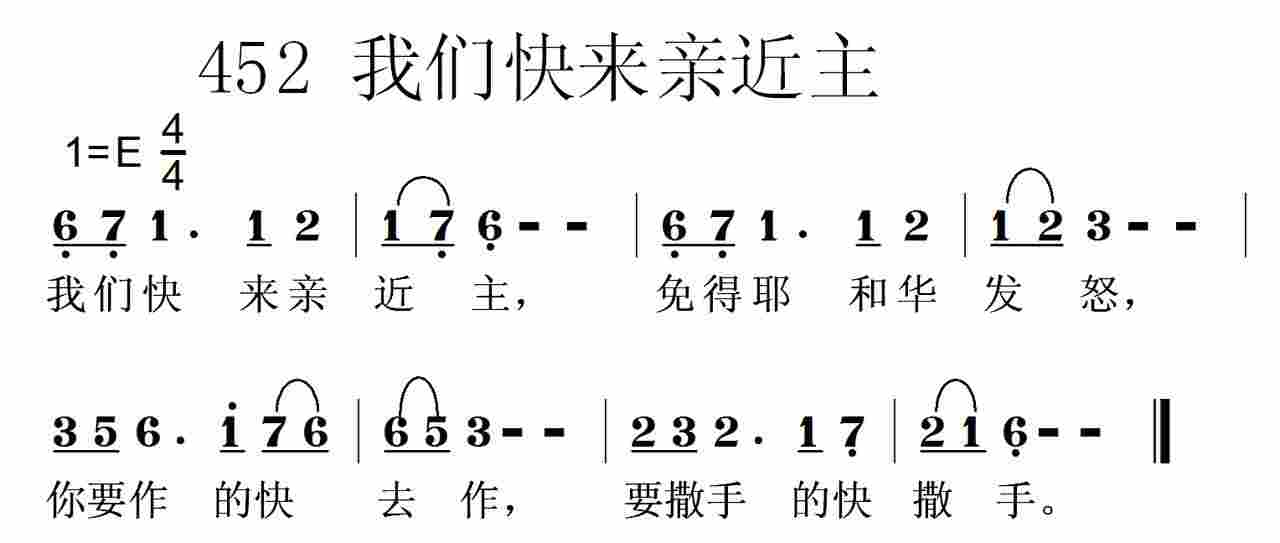 我们快来亲近主 第 1 页