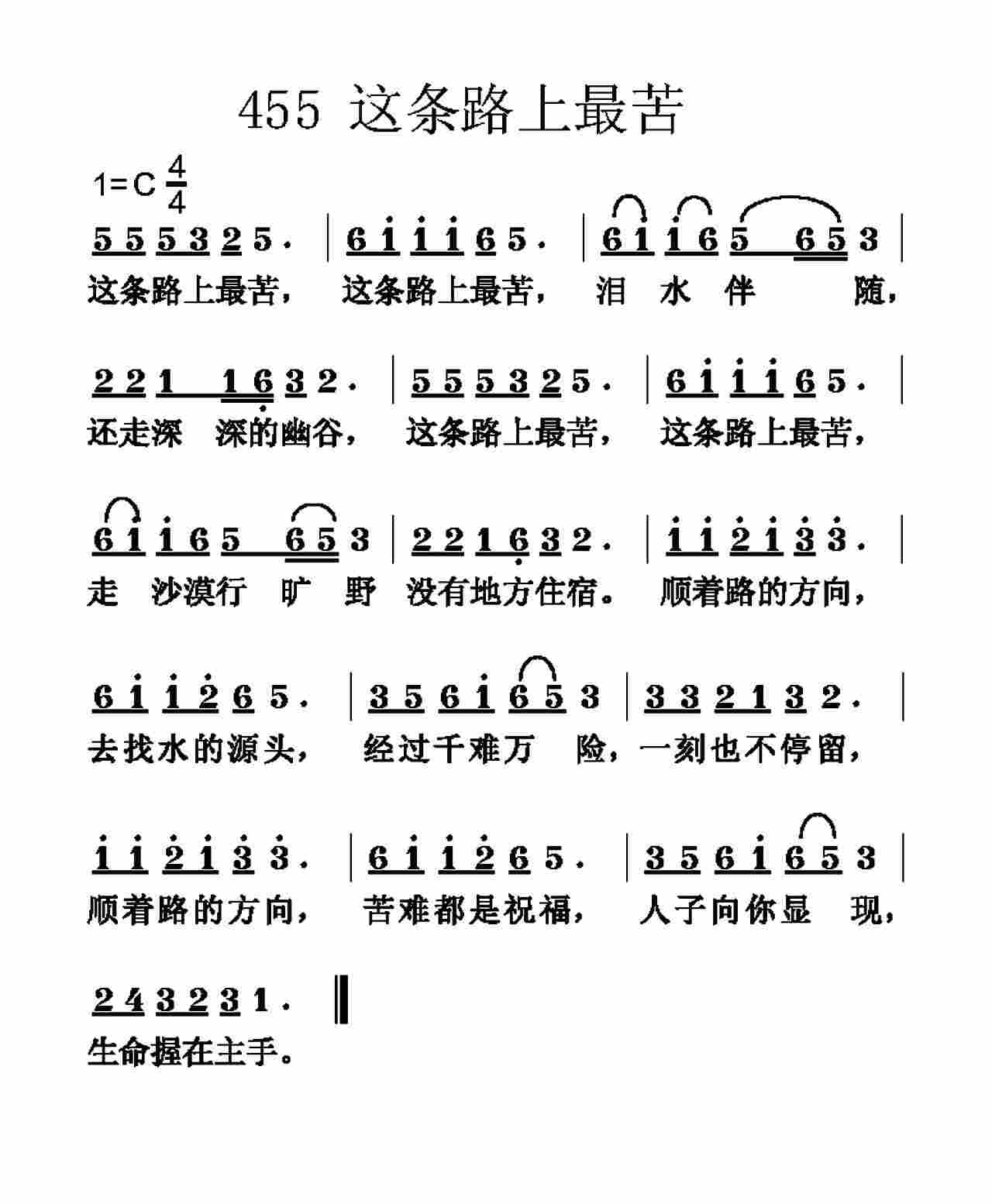 这条路上最苦 第 1 页
