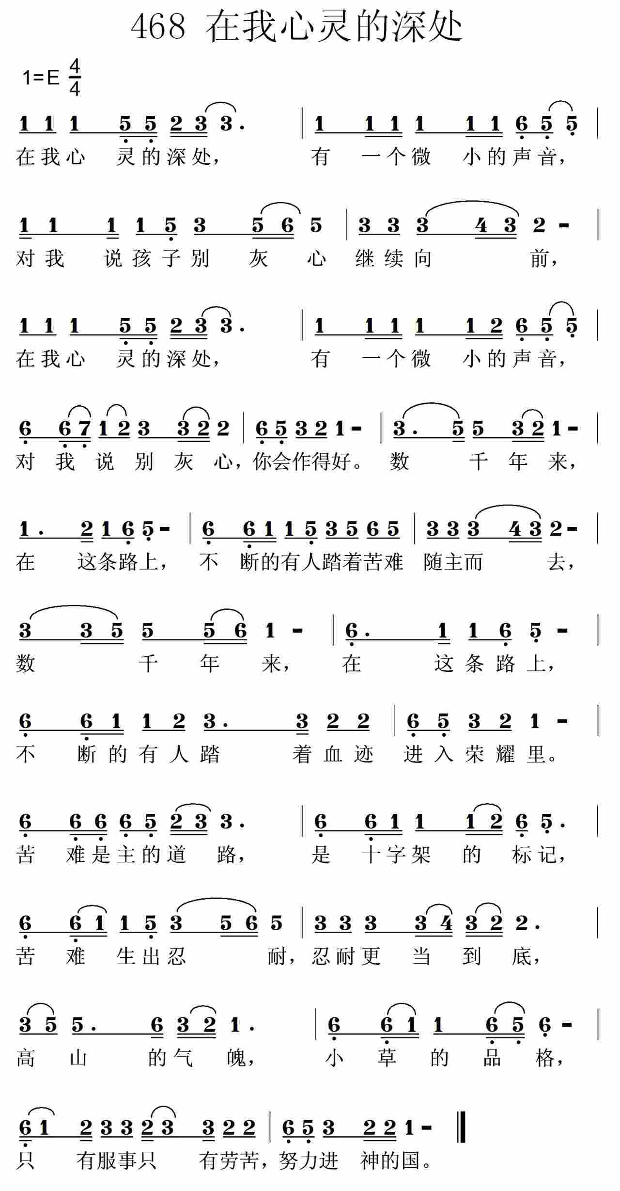 在我心灵的深处 第 1 页