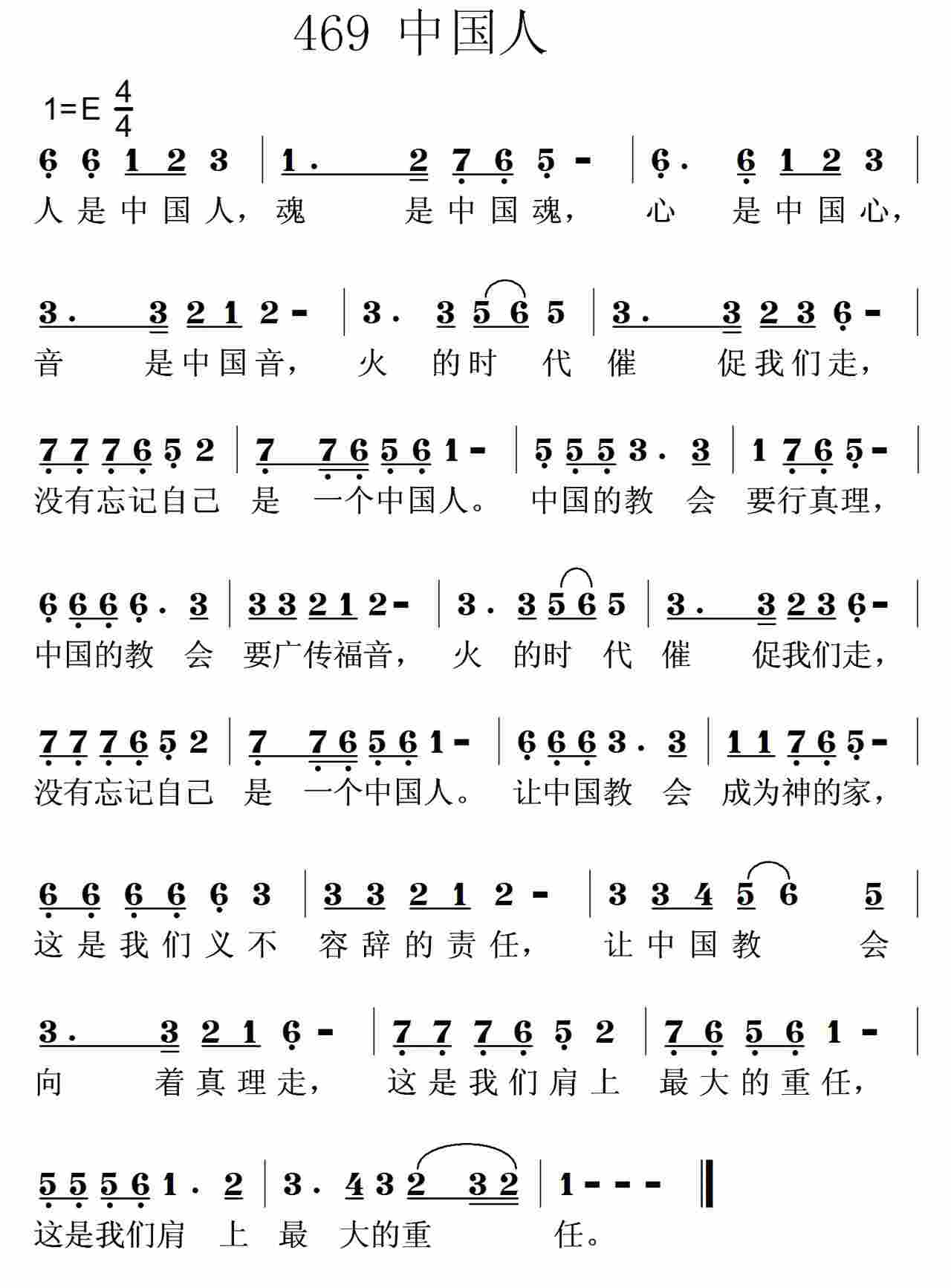 人是中国人 第 1 页